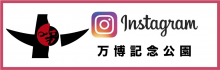 banpaku_Instagram_minibaner